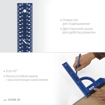 ЗУБР Система-32, разметочный мебельный угольник, Профессионал (34398-30) купить в Нижневартовске