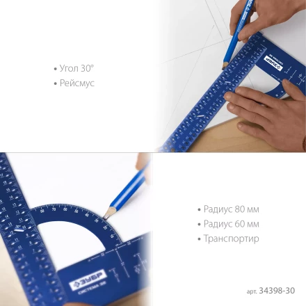 ЗУБР Система-32, разметочный мебельный угольник, Профессионал (34398-30) купить в Нижневартовске