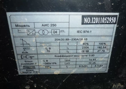 Сварочный инверторный аппарат Elitech АИС 250 купить в Нижневартовске