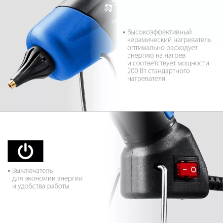 ЗУБР 200, d 11 мм, 20 г/мин, электрический термоклеевой пистолет, Профессионал (06852-11) купить в Нижневартовске