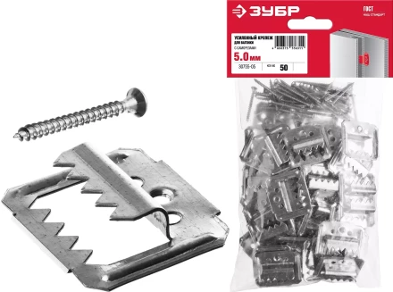 ЗУБР Кляймер-У2, 5 мм, 50 шт, усиленный крепеж для вагонки с саморезами (30755-05) купить в Нижневартовске