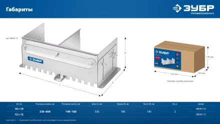 ЗУБР зуб 12*12 мм, до 600 мм, оцинкованная сталь, Раздвижная гребенка для плитки, ПРОФЕССИОНАЛ (08045-12) купить в Нижневартовске