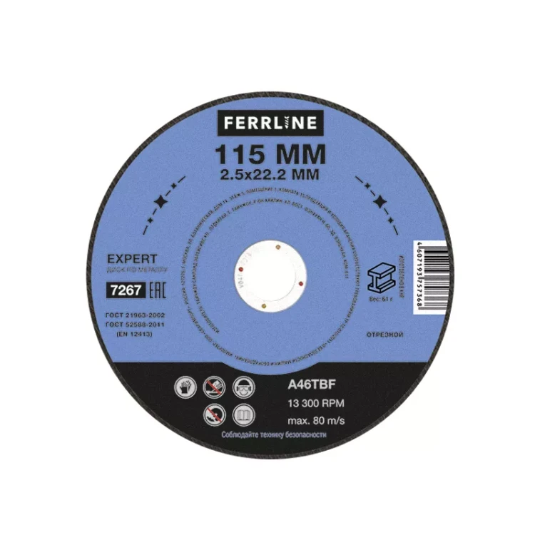 Круг отрезной по металлу FerrLine Expert 115 х 2,5 х 22,2 мм A46TBF купить в Нижневартовске