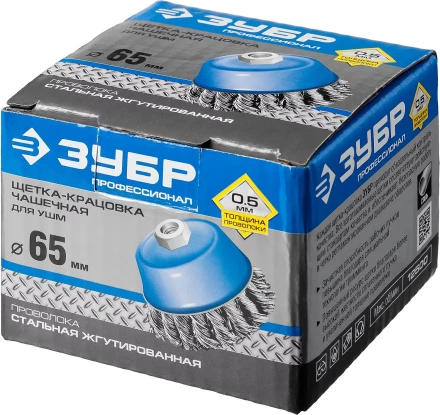 ЗУБР "ПРОФЕССИОНАЛ". Щетка чашечная для УШМ, плетеные пучки стальной проволоки 0,5мм, 65ммхМ14 35275-065_z02 купить в Нижневартовске