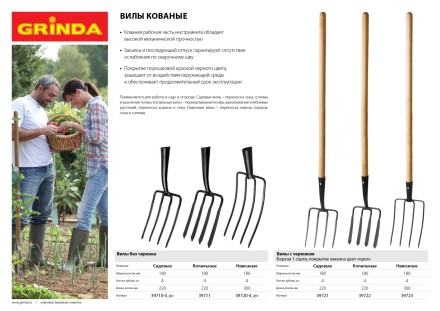 Вилы GRINDA кованые, навозные 4 круглых зубца, без черенка, 180х300мм 39720-4_z01 купить в Нижневартовске
