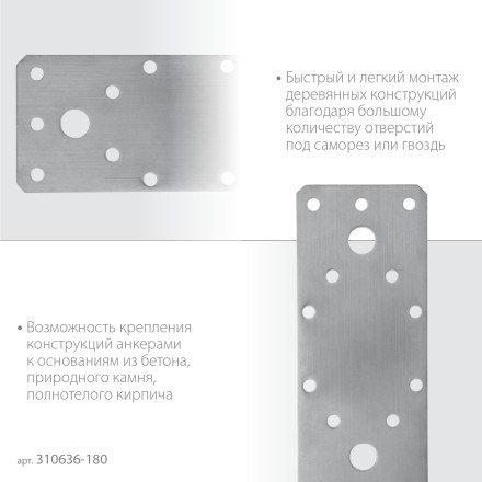 ЗУБР НКП-2.0, 180 x 65 x 2 мм, нержавеющая крепежная пластина, Профессионал (310636-180) купить в Нижневартовске
