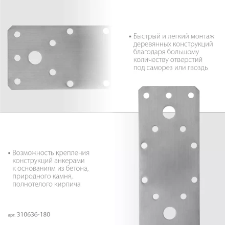 ЗУБР НКП-2.0, 180 x 65 x 2 мм, нержавеющая крепежная пластина, Профессионал (310636-180) купить в Нижневартовске