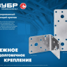 ЗУБР НКП-2.0, 180 x 65 x 2 мм, нержавеющая крепежная пластина, Профессионал (310636-180) купить в Нижневартовске
