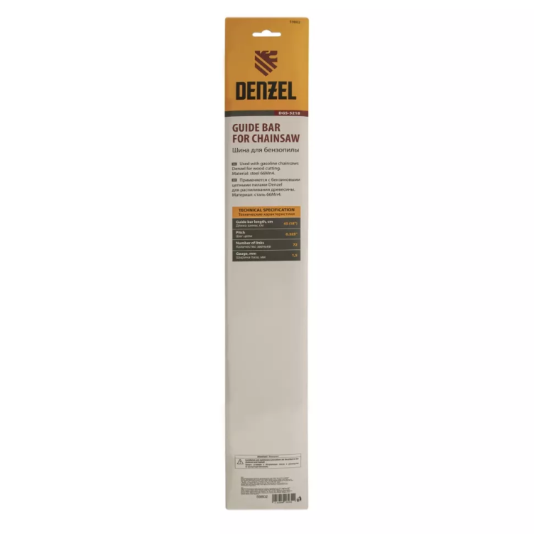 Шина для бензопилы Denzel DGS-5218, длина 45 см (18"), шаг 0.325", паз 1.5 мм, 72 звена, 59802 купить в Нижневартовске