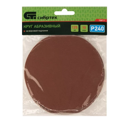 Круг абразивный на ворсовой подложке под "липучку", P 240, 125 мм, 10 шт Сибртех 738717 купить в Нижневартовске
