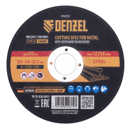 Круг отрезной по металлу Denzel, 125 х 1,0 х 22,2 мм, A60QBF, 743333 купить в Нижневартовске