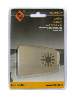 Шабер плоский Энкор 50450 купить в Нижневартовске