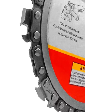 Цепной диск MESSER 125х22,23мм 10000-13000 об/мин для работ по дереву купить в Нижневартовске