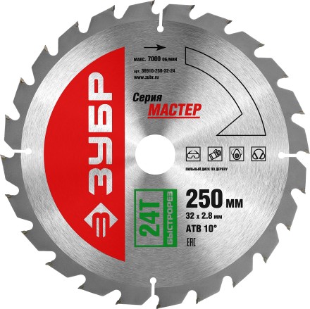 Диск пильный ЗУБР &quot;МАСТЕР&quot; &quot;Быстрый рез&quot; по дереву, 250x32, 24Т 36910-250-32-24 купить в Нижневартовске