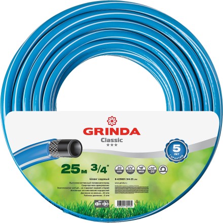Шланг GRINDA CLASSIC поливочный, 20 атм., армированный, 3-х слойный, 3/4&quot;х25м 8-429001-3/4-25_z02 купить в Нижневартовске