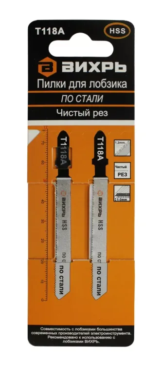 Пилки для лобзика Т118A по стали чистый рез 76х50мм 2 шт Вихрь купить в Нижневартовске