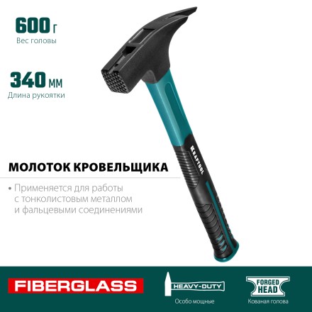 Молоток кровельщика с фиберглассовой рукояткой 20182 купить в Нижневартовске