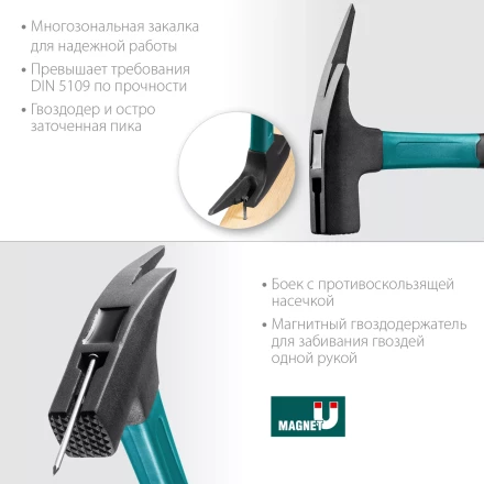 Молоток кровельщика с фиберглассовой рукояткой 20182 купить в Нижневартовске