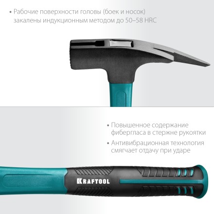 Молоток кровельщика с фиберглассовой рукояткой 20182 купить в Нижневартовске