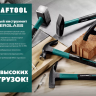 Молоток кровельщика с фиберглассовой рукояткой 20182 купить в Нижневартовске