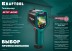 Тепловизор GTC 400 45750 купить в Нижневартовске