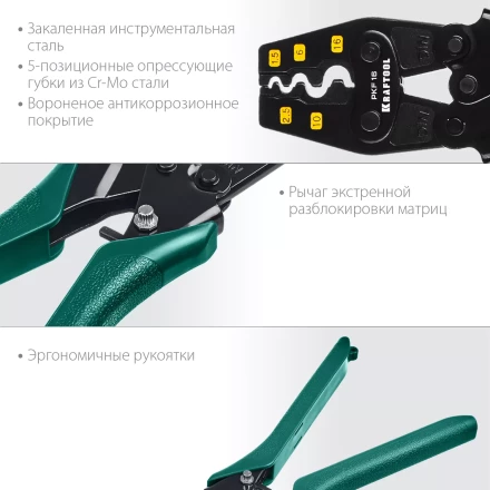 Пресс-клещи PKF-16 усиленные, для неизолированных медных наконечников и гильз 45466 купить в Нижневартовске