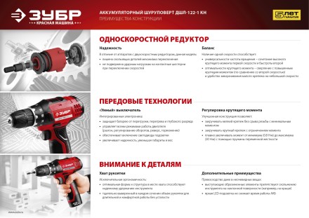 Дрель-шуруповерт 2 АКБ ДШЛ-122-1 КН серия МАСТЕР купить в Нижневартовске