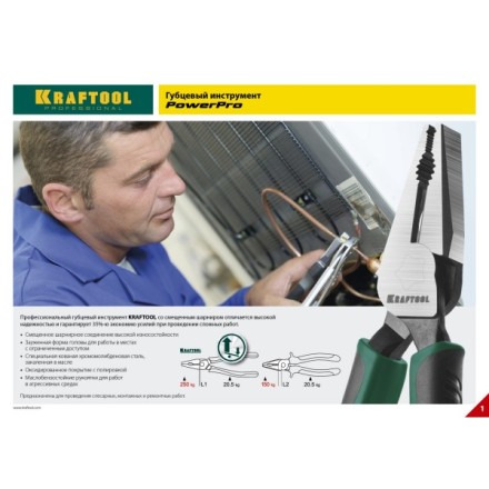 Бокорезы KRAFTOOL &quot;PowerPro&quot;, CrMo-сталь, покрытие оксидированное с полировкой, 200мм 22001-5-20_z01 купить в Нижневартовске