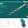 Сверла по керамограниту KERAMO 29175-090-5 купить в Нижневартовске