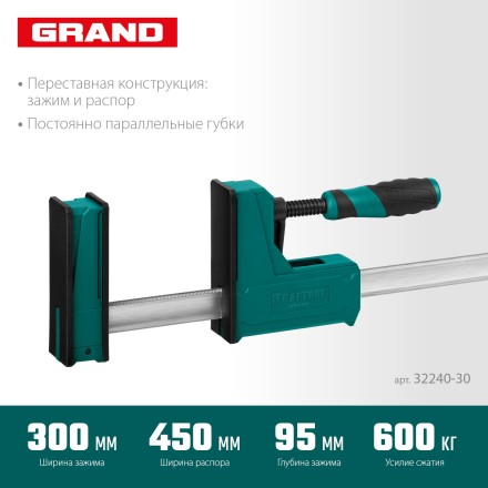 Струбцина KRAFTOOL GRAND корпусная 32240-30 купить в Нижневартовске