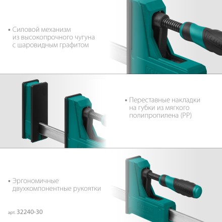 Струбцина KRAFTOOL GRAND корпусная 32240-30 купить в Нижневартовске
