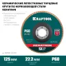 Круги лепестковые керамические торцевые 36598-125-60 купить в Нижневартовске