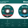 Круги лепестковые керамические торцевые 36598-125-60 купить в Нижневартовске