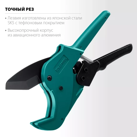 Труборез для металлопластиковых труб 23408-63 купить в Нижневартовске