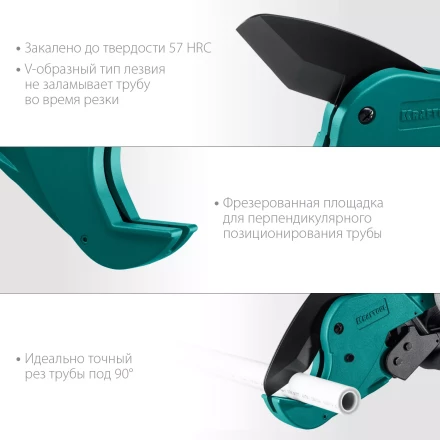 Труборез для металлопластиковых труб 23408-63 купить в Нижневартовске