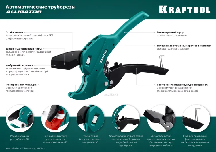 Труборез для металлопластиковых труб 23408-63 купить в Нижневартовске