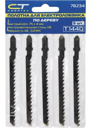 Полотна для электролобзика по дереву 5 шт T101B 75 х 2,5мм СИБРТЕХ 78231 купить в Нижневартовске