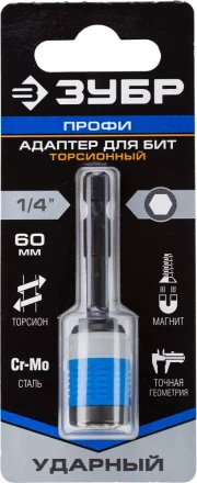 Адаптеры ударные серия ПРОФЕССИОНАЛ купить в Нижневартовске