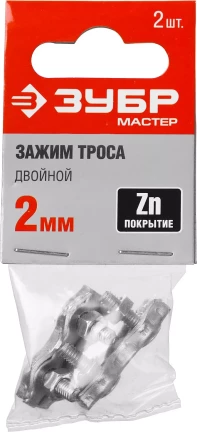 Зажимы троса двойные пакет серия МАСТЕР купить в Нижневартовске