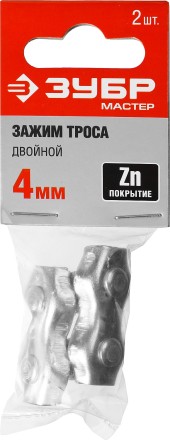 Зажимы троса двойные пакет серия МАСТЕР купить в Нижневартовске