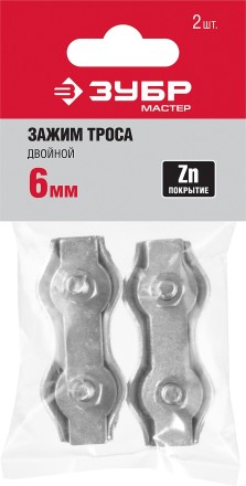 Зажимы троса двойные пакет серия МАСТЕР купить в Нижневартовске