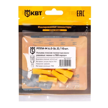 Разъем кабельный плоский полностью изолированный «мама» КВТ РППИ-М 6.0–(6.3) (10 шт) (91030) купить в Нижневартовске