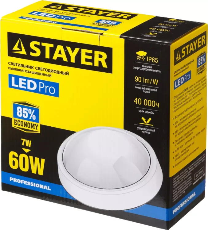 Светильник STAYER "PROFI" PROLight светодиодный, влагозащищенный IP65, пластиковый корпус, PC, влагозащищенный, круг, белый, 4000К, 7(60Вт) 57362-60-W купить в Нижневартовске