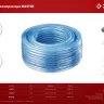 ЗУБР 50 м, 10 х 16 мм, воздушный шланг (6487-50) купить в Нижневартовске