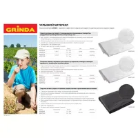 Укрывной материал GRINDA, СУФ-17, белый, фасованый, ширина - 2,1м, длина - 10м 422370-21