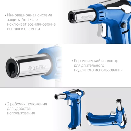 ЗУБР АГ-17, 1300°C, автономная газовая горелка с пьезоподжигом, Профессионал (55518) купить в Нижневартовске