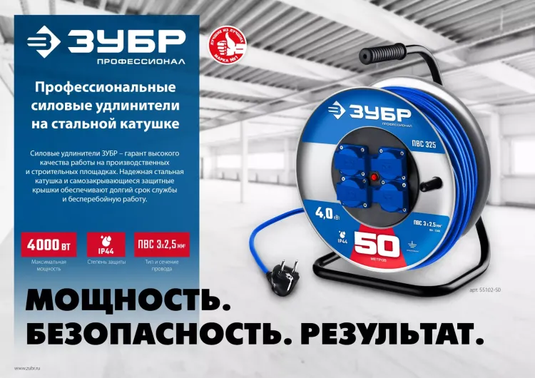 ЗУБР ПВС-325, ПВС, 3 x 2.5 мм2, 30 м, 4000 Вт, IP44, силовой удлинитель на стальной катушке, Профессионал (55102-30) купить в Нижневартовске