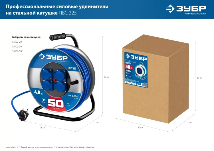 ЗУБР ПВС-325, ПВС, 3 x 2.5 мм2, 30 м, 4000 Вт, IP44, силовой удлинитель на стальной катушке, Профессионал (55102-30) купить в Нижневартовске