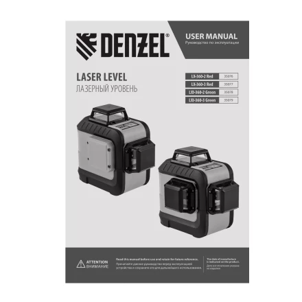 Лазерный уровень мультипризм. LXI 360-2 Green, 30 м, 520 нм, акк. Li 2800 mAh, резьба 1/4"// Denzel 35078 купить в Нижневартовске