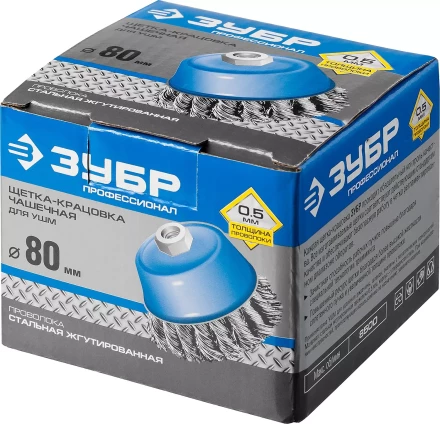 ЗУБР "ПРОФЕССИОНАЛ". Щетка чашечная для УШМ, плетеные пучки стальной проволоки 0,5мм, 80ммхМ14 35275-080_z02 купить в Нижневартовске